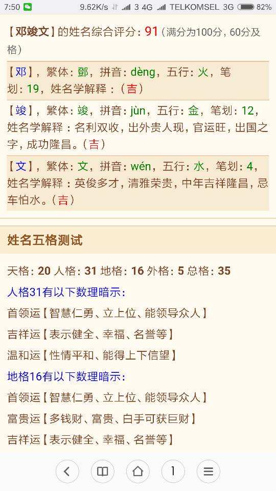 给宝宝名字按生辰八字测试打分 名字测试打分最准确生辰八字五行