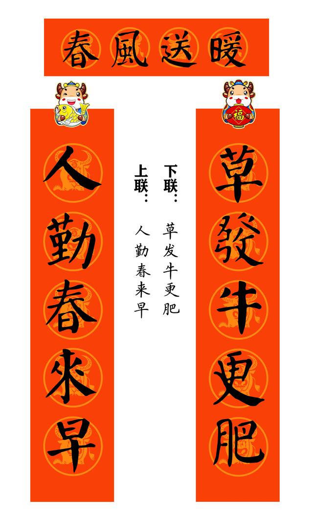 八字颜体学校春联