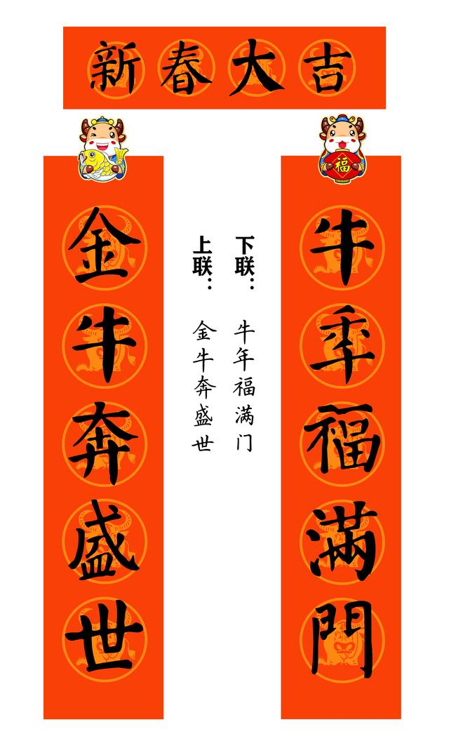 八字颜体学校春联