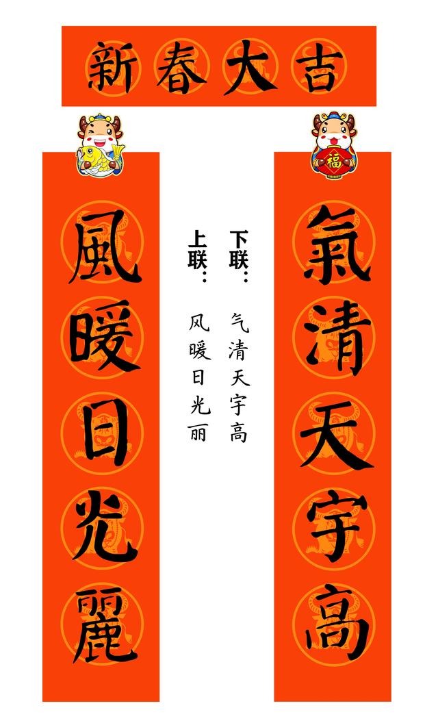 八字颜体学校春联