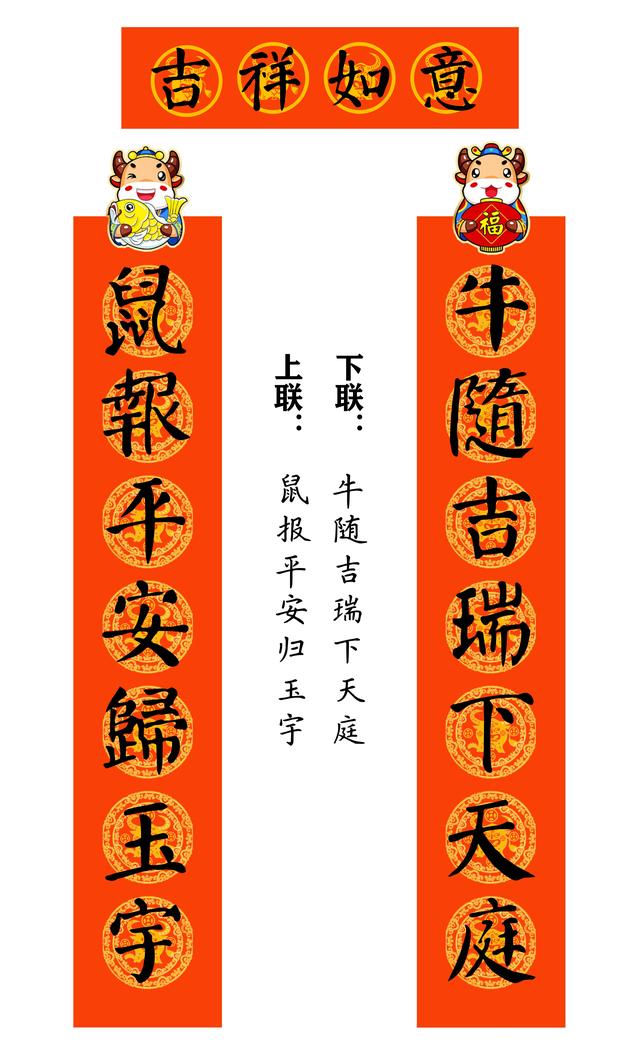 八字颜体学校春联