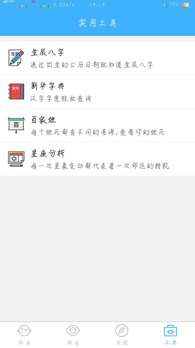 算生辰八字免费测试我缺什么