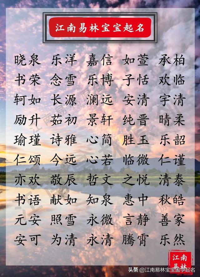 属鼠人八字起名