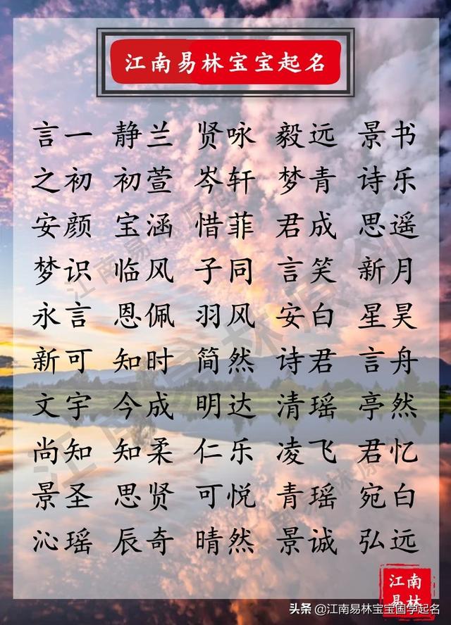 属鼠人八字起名