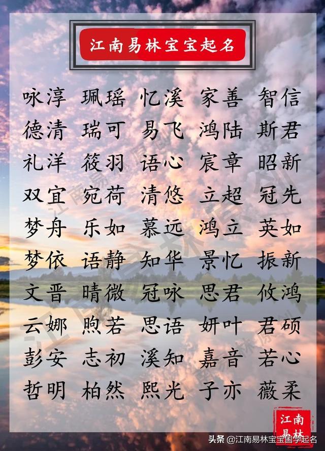 属鼠人八字起名