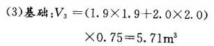 桥涵八字墙体积计算软件