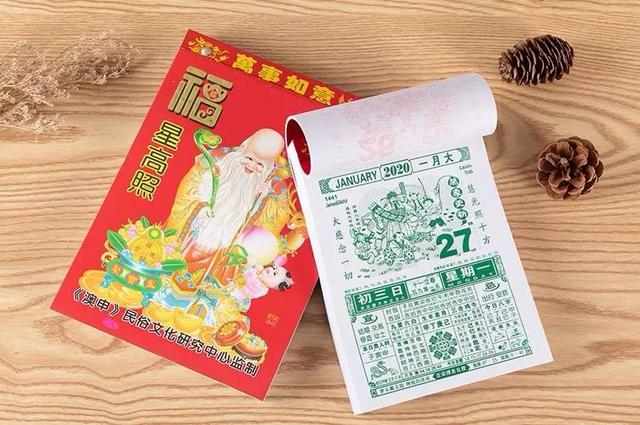 结婚选日子算八字免费