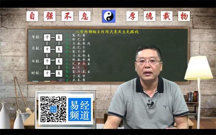 胡一鸣老师讲八字 胡一鸣八字高级诀窍