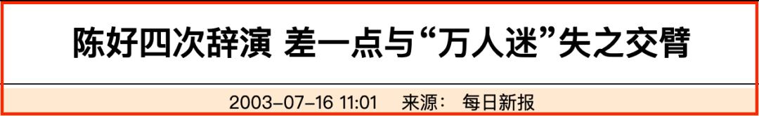 江一燕八字分析浪博