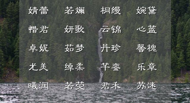 生辰八字词语