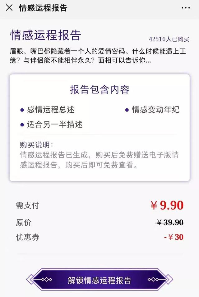 大师免费算命微信公众号