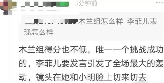 黄晓明李菲儿八字分析