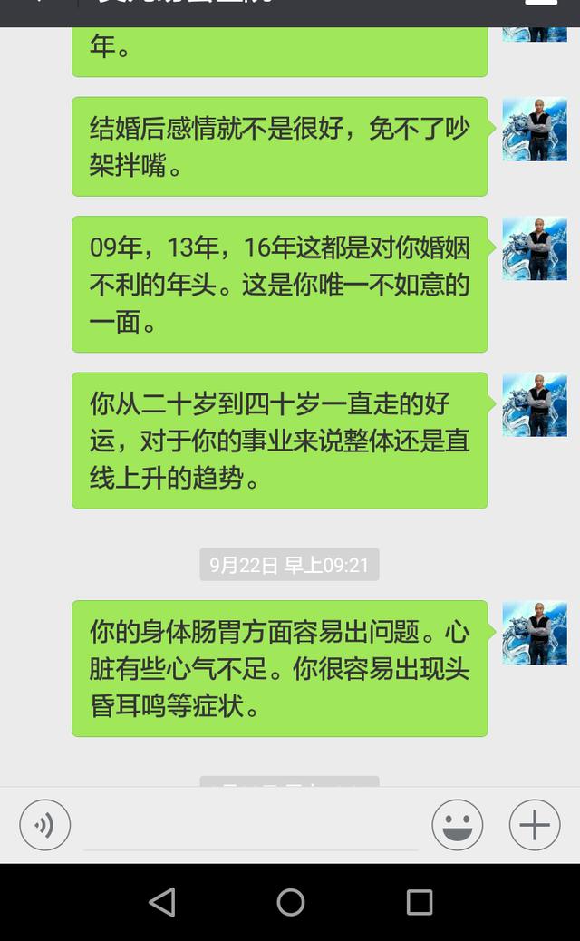 女命八字合多婚姻不顺吗