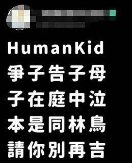 意奇八字