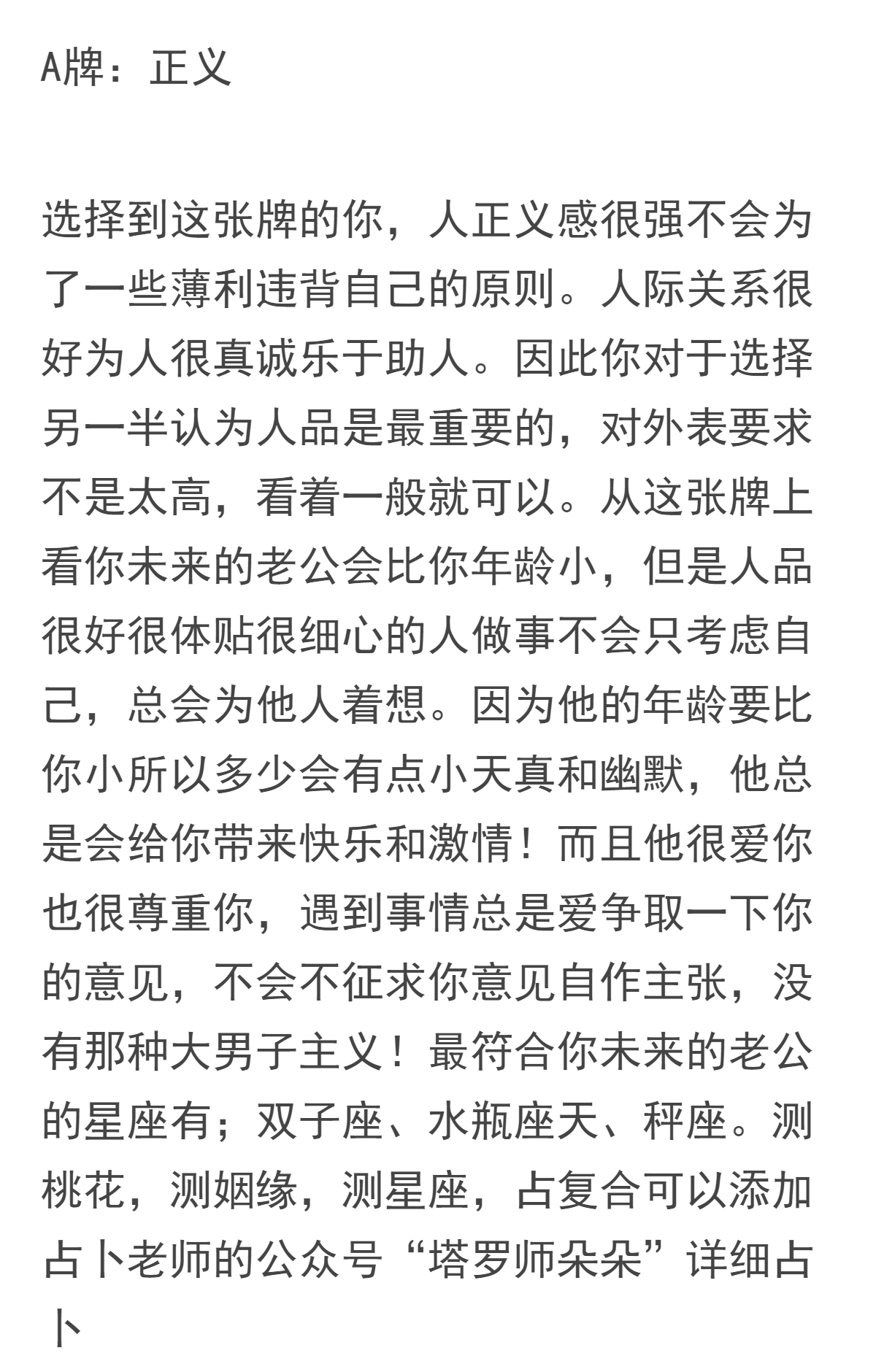 免费算命婚姻另一半模样