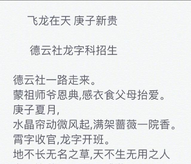 免费收徒八字