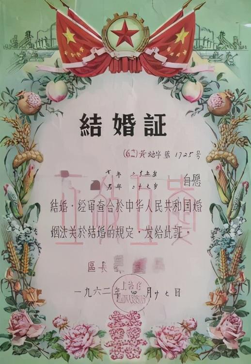 八字如何看哪一年领结婚证