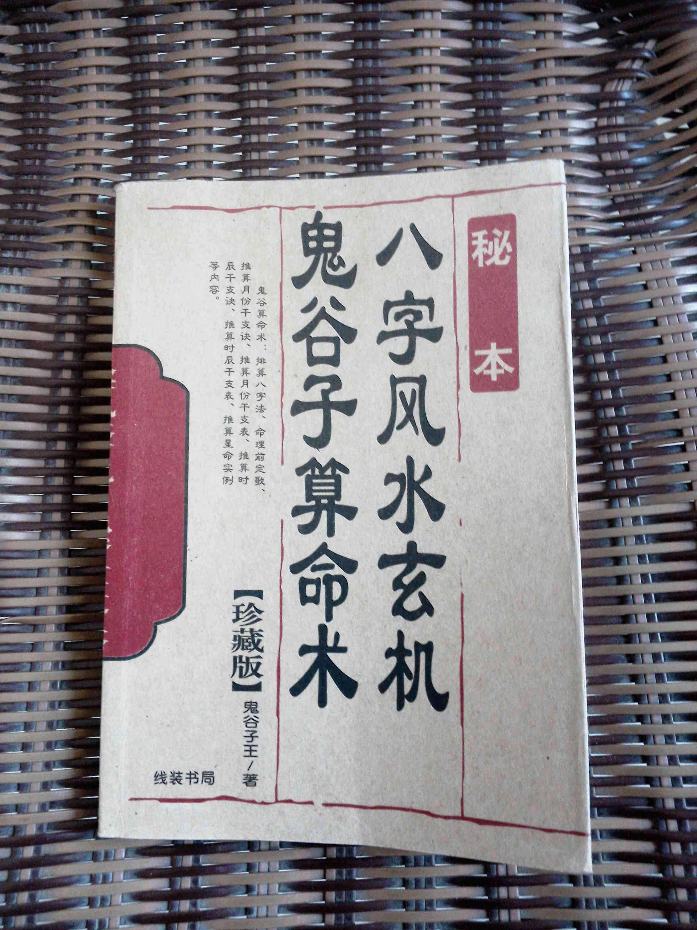 八字算命免费测姻缘张月清 八字算命免费测试