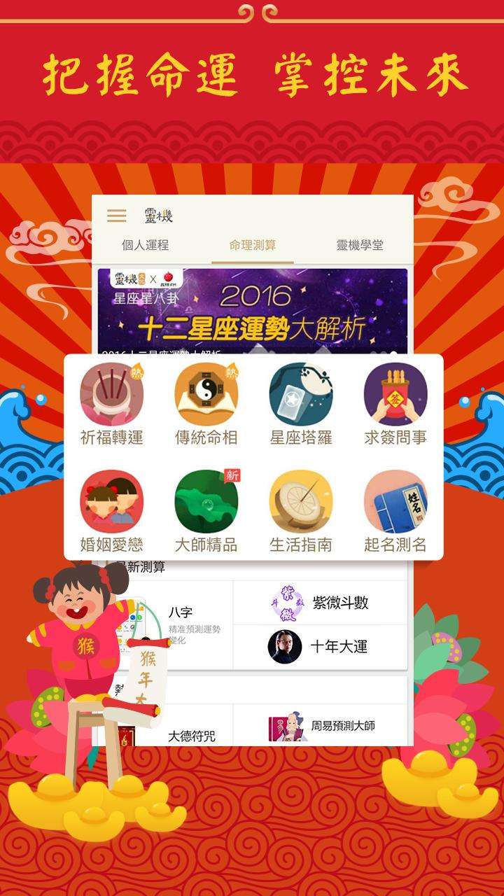 仙宫算命app免费版 八仙庵算命