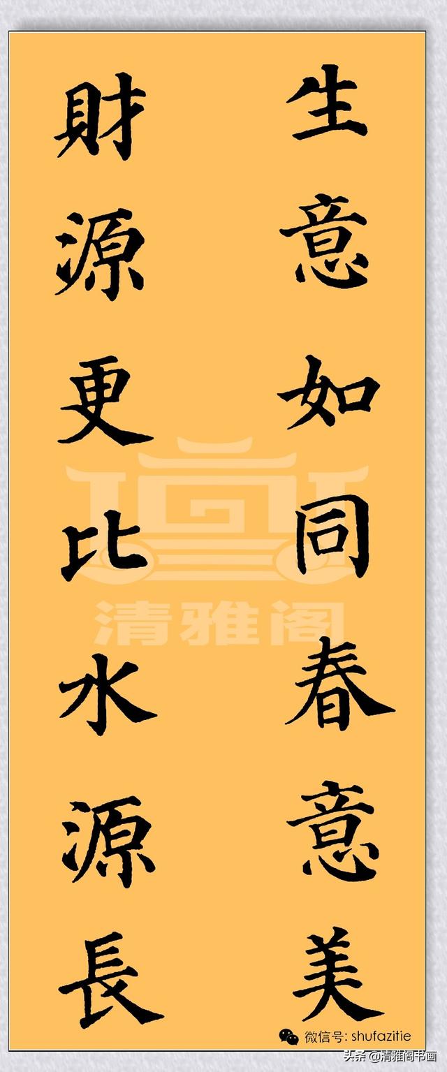 经典八字生意对联