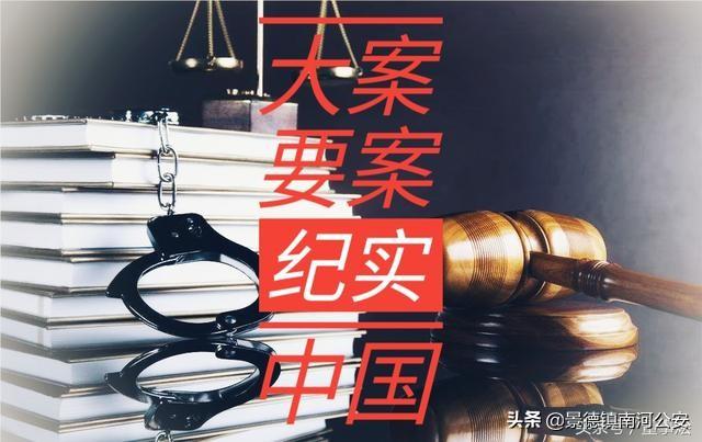 南京大学碎尸案八字