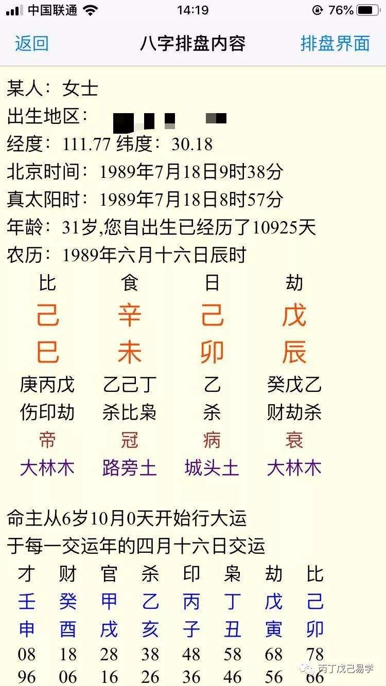 农历1992年七月初二生辰八字 1992年七月初二是几号