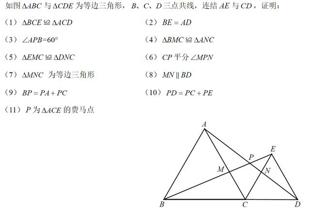 等边三角形八字模型结论