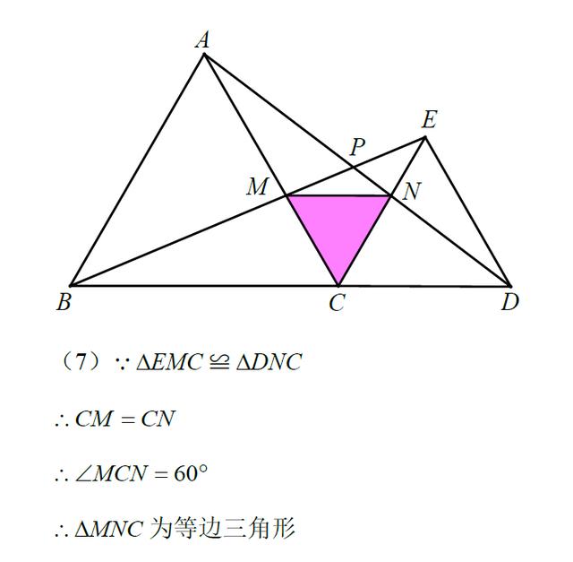 等边三角形八字模型结论