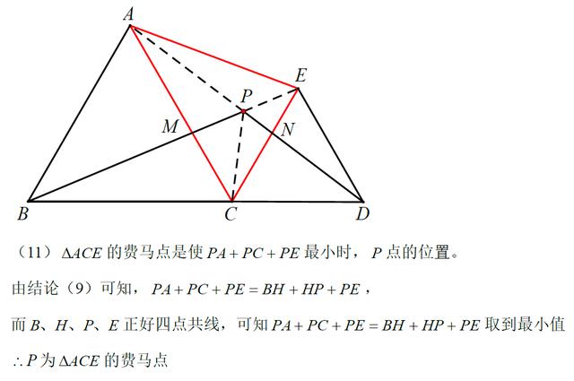 等边三角形八字模型结论