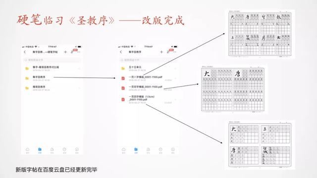 八字的田字格格式