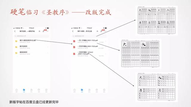 八字的田字格格式