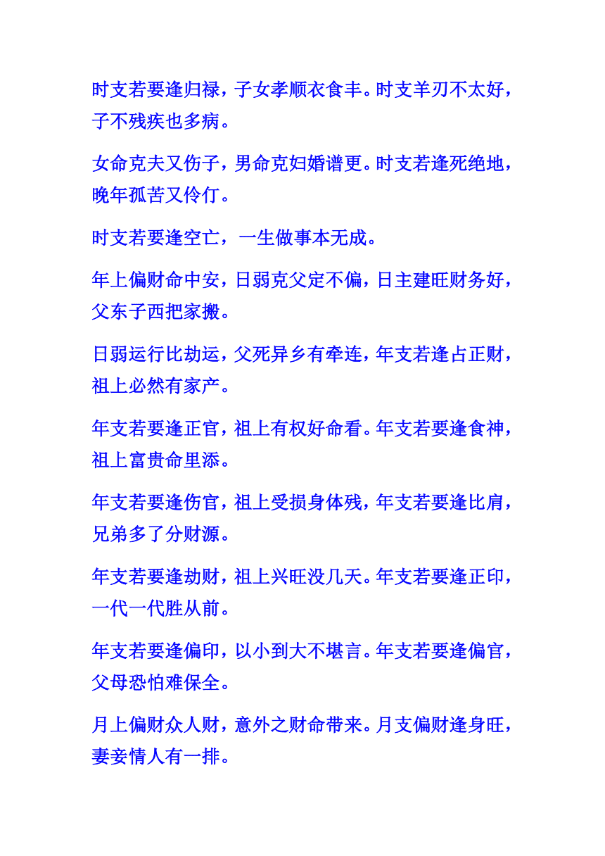 八字看聋哑口决 聋哑八字的标志