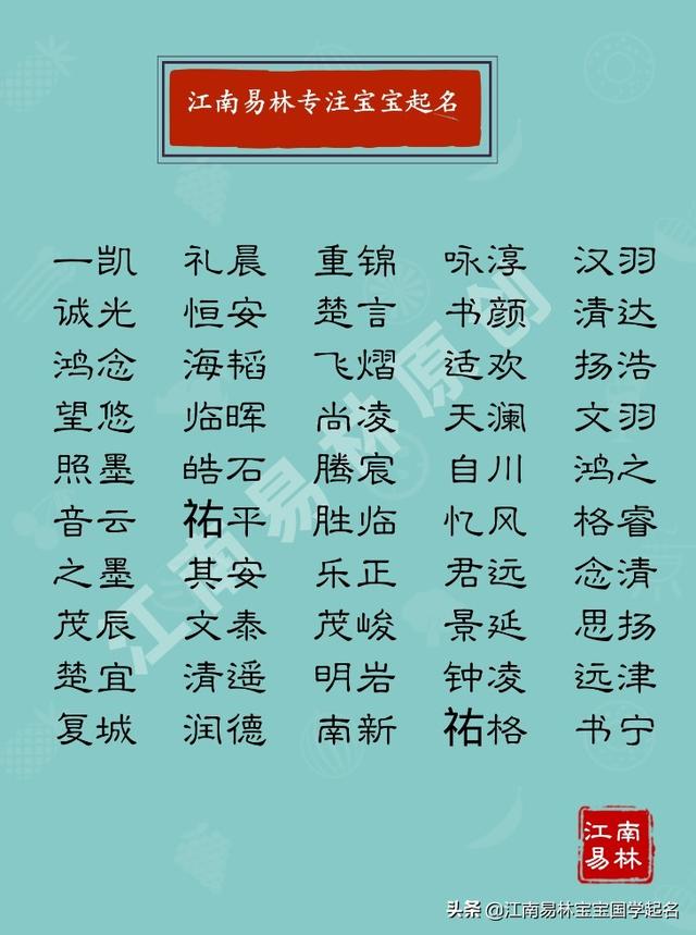 生日八字贺语