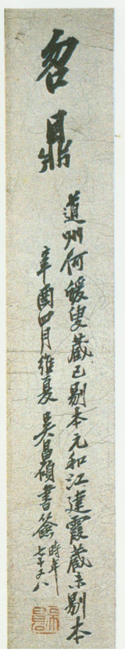 八字铸业标语