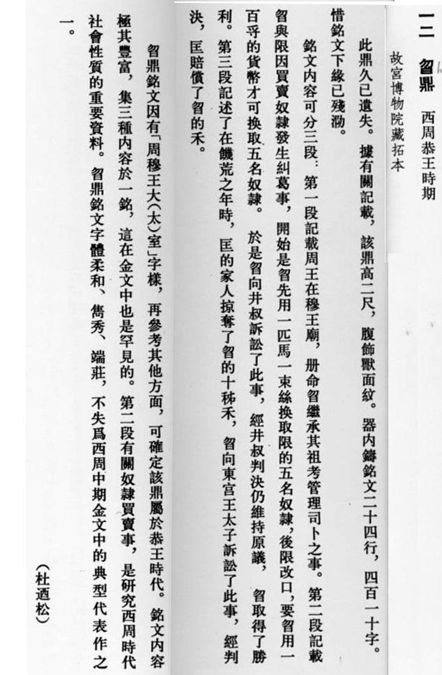 八字铸业标语