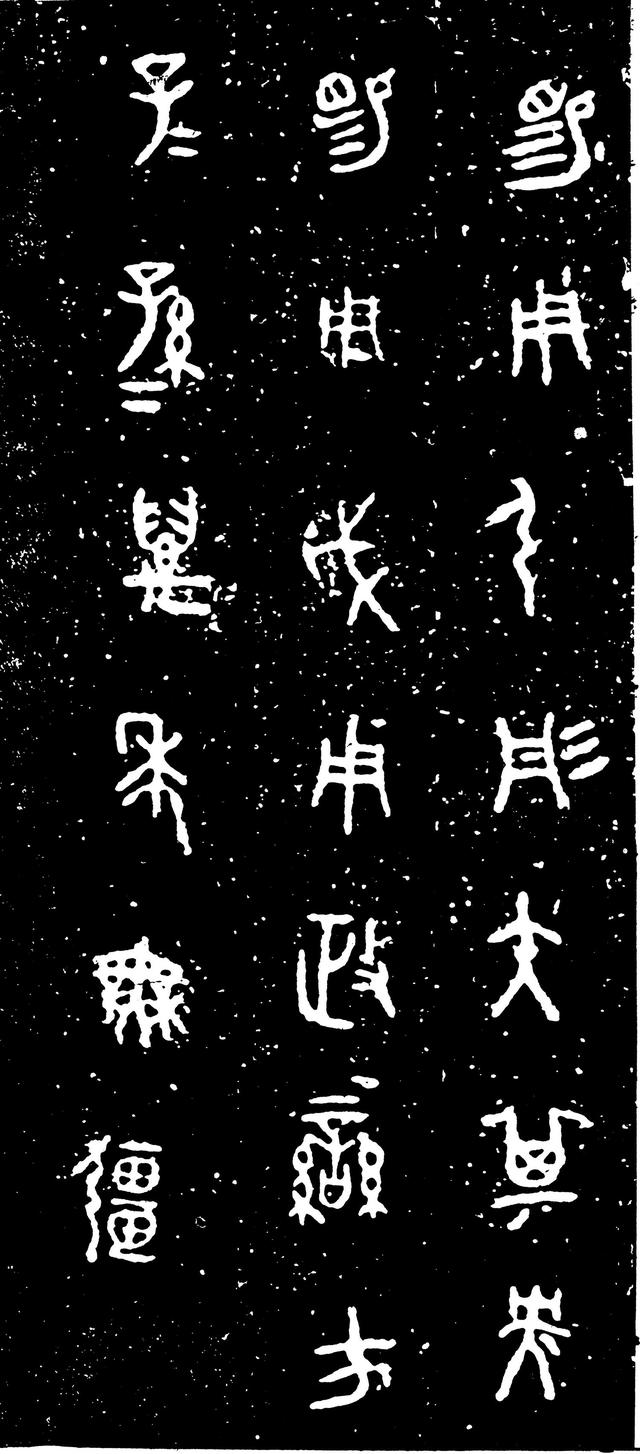 八字铸业标语