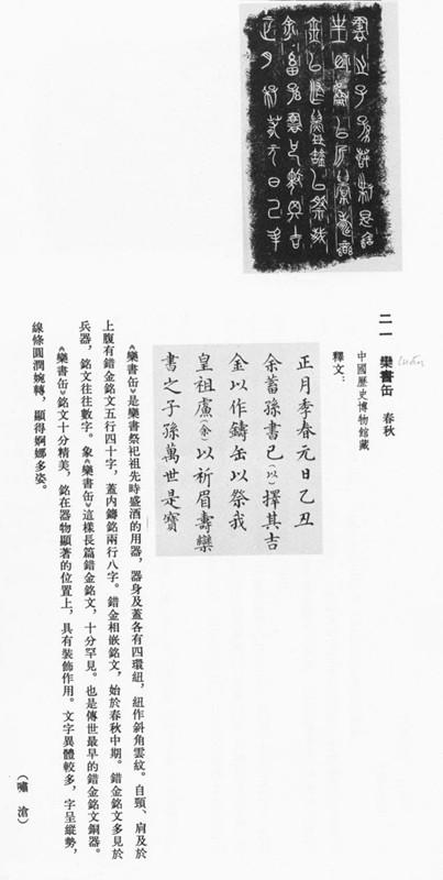 八字铸业标语