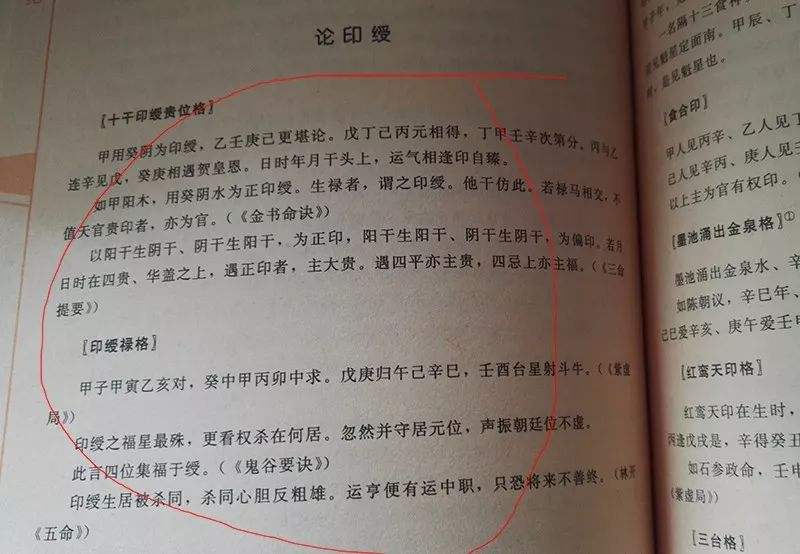 八字正官偏印组合 女八字有正财正官偏印