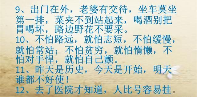 民间八字俏皮话经典