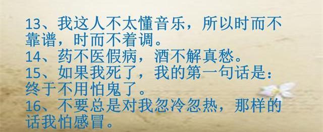 民间八字俏皮话经典