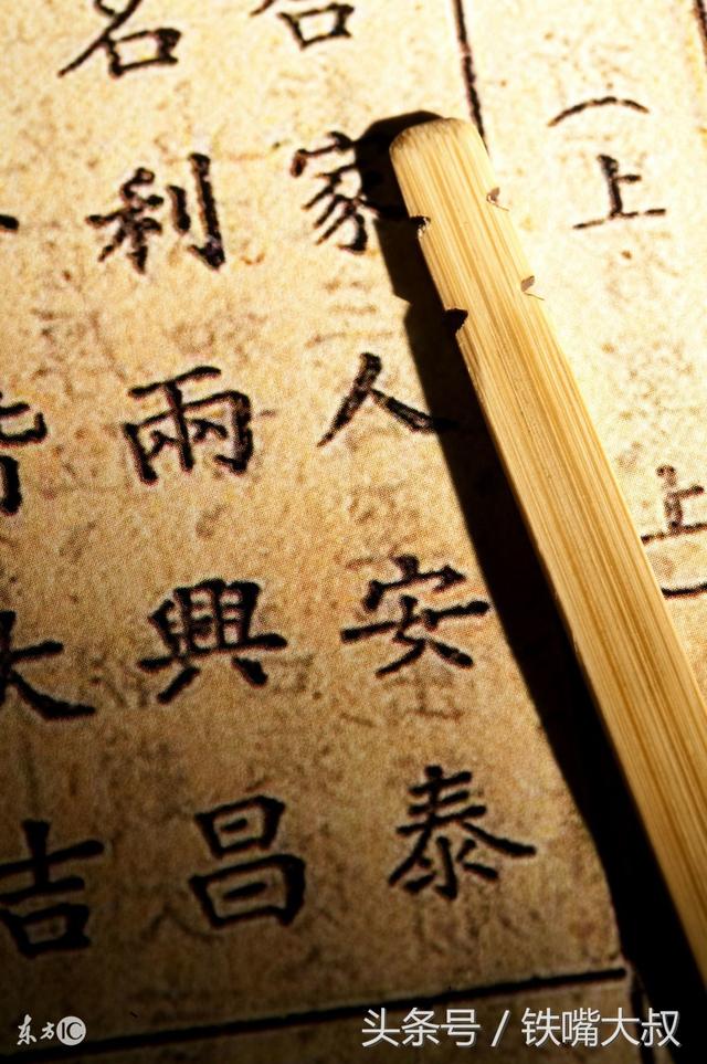 八字用神之藏