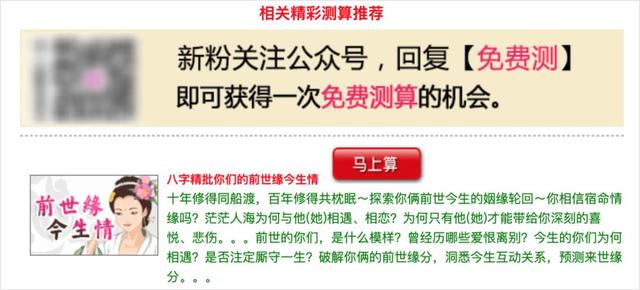 免费算命的公众号