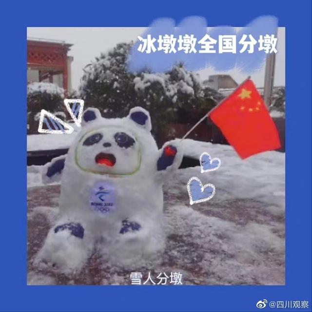 与成都地铁八字不合