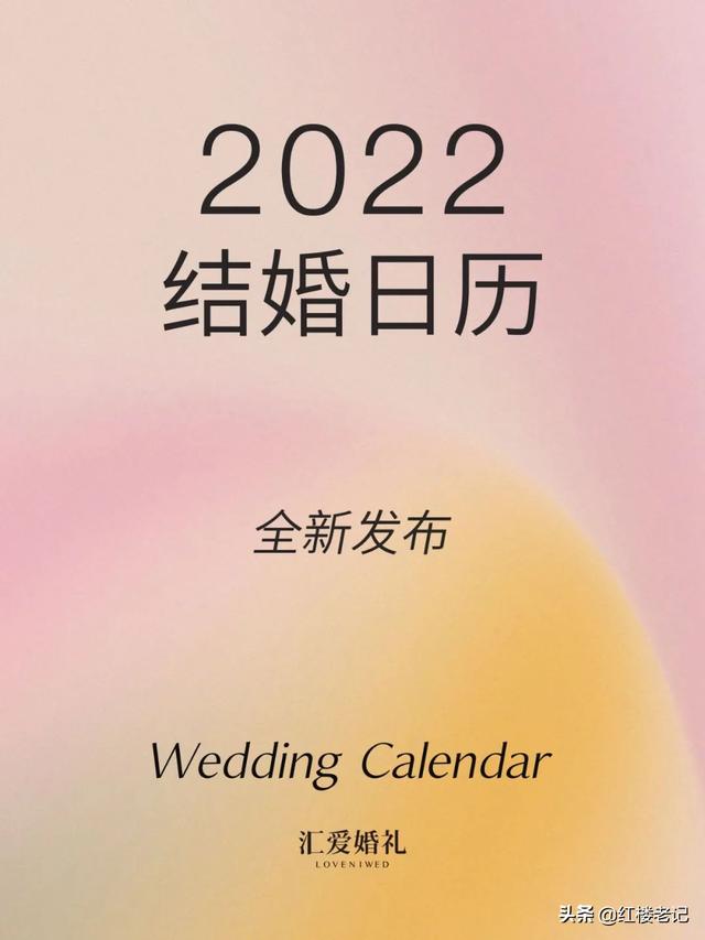 免费生辰八字看婚期2022