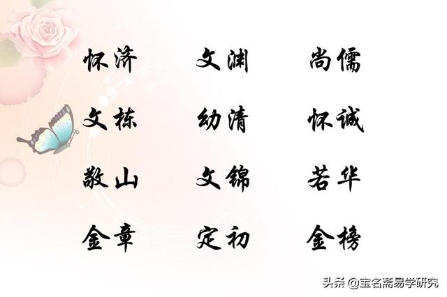 己亥己巳己巳甲子八字取名