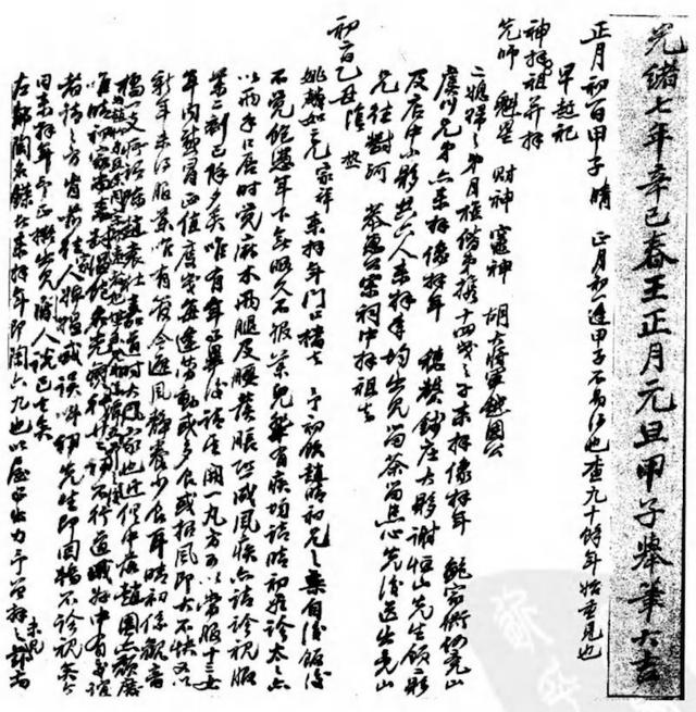 八字软戴黄金