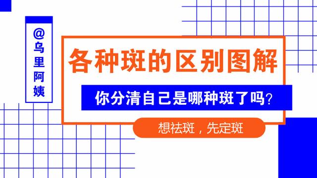 鼻梁两侧呈八字状的斑是什么斑