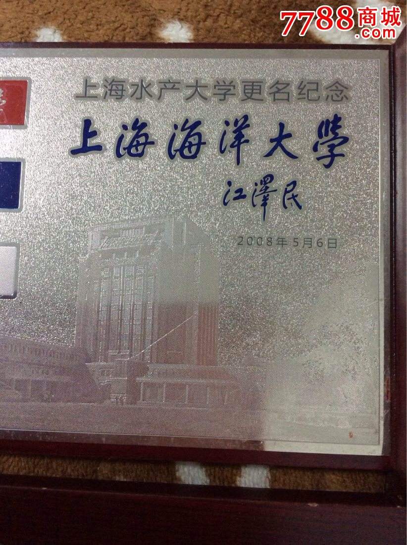 包含八字精养发上海水产大学的词条