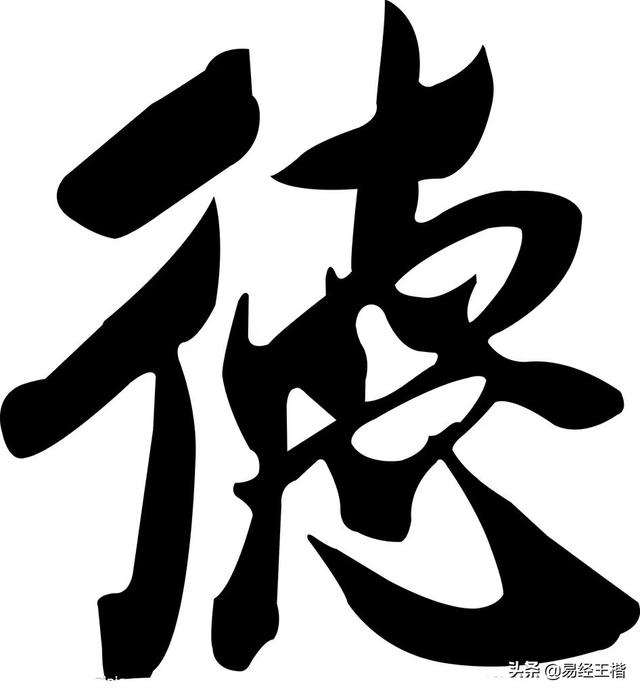 八字德秀什么意思