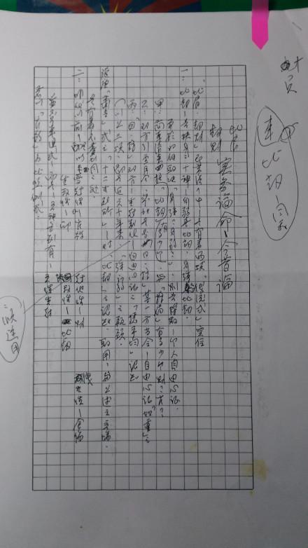 梁湘润八字视频讲座